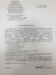Уважаемый Руководитель!